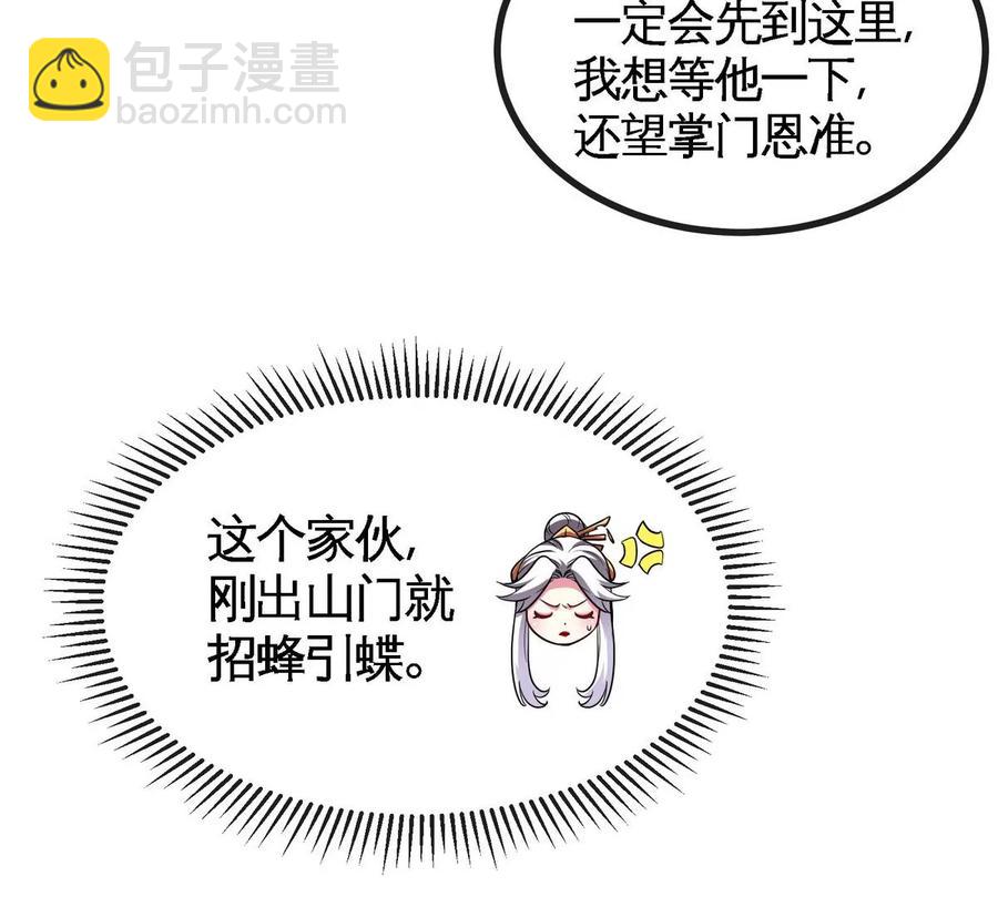 第072话 老乡47