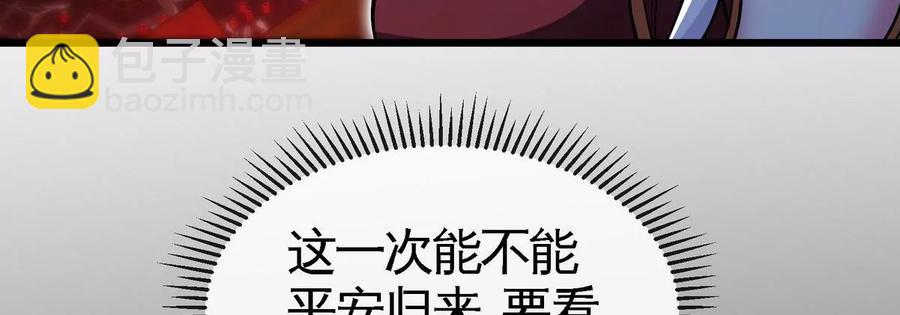 第072话 老乡54