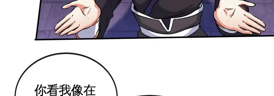 第072话 老乡58