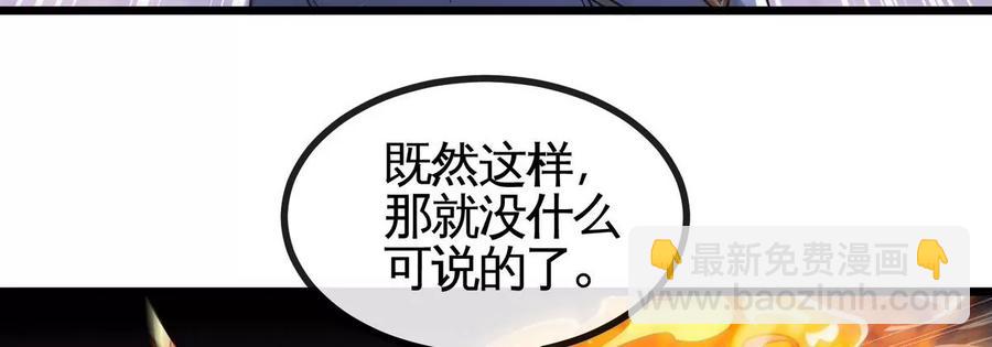 第072话 老乡62