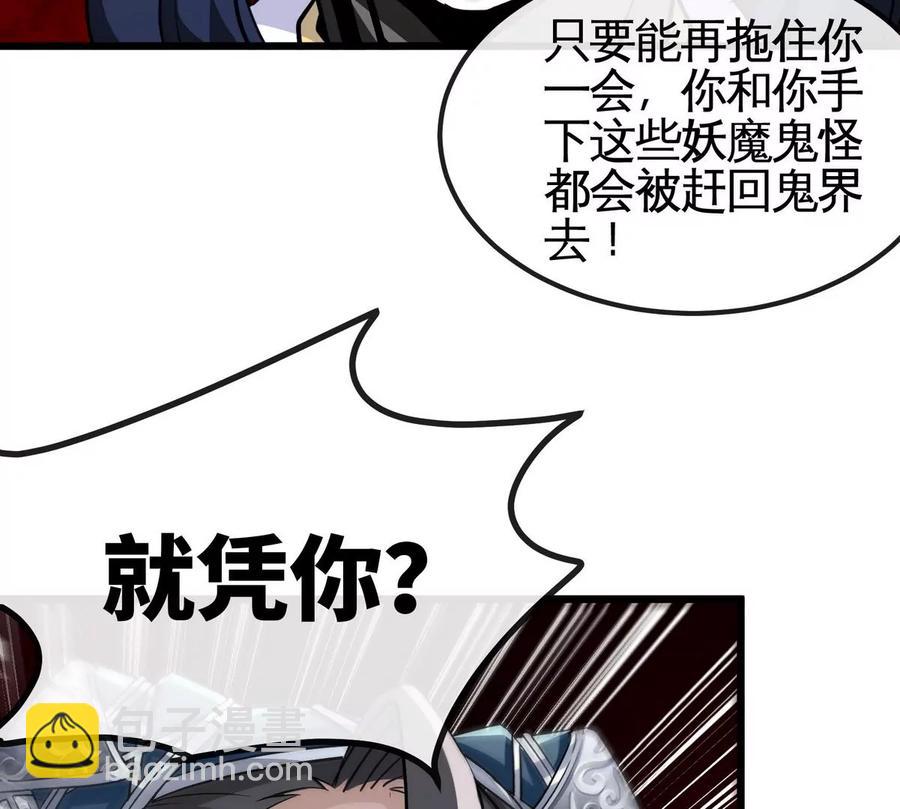 第072话 老乡67