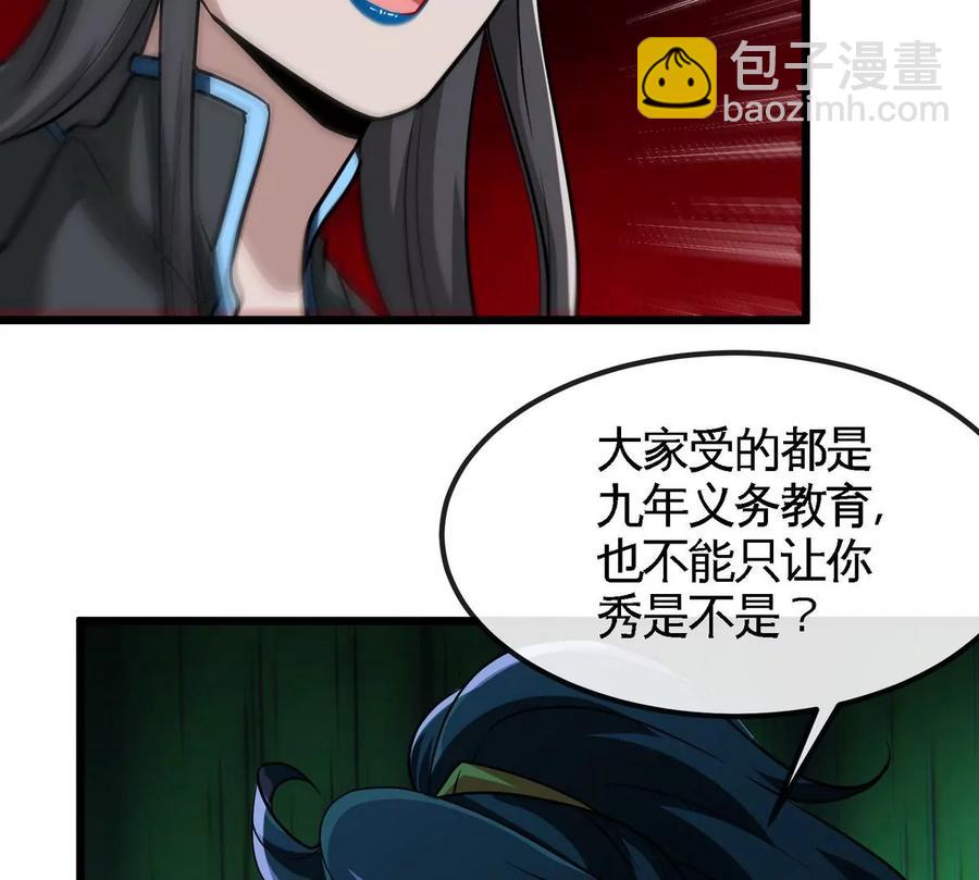 第072话 老乡69