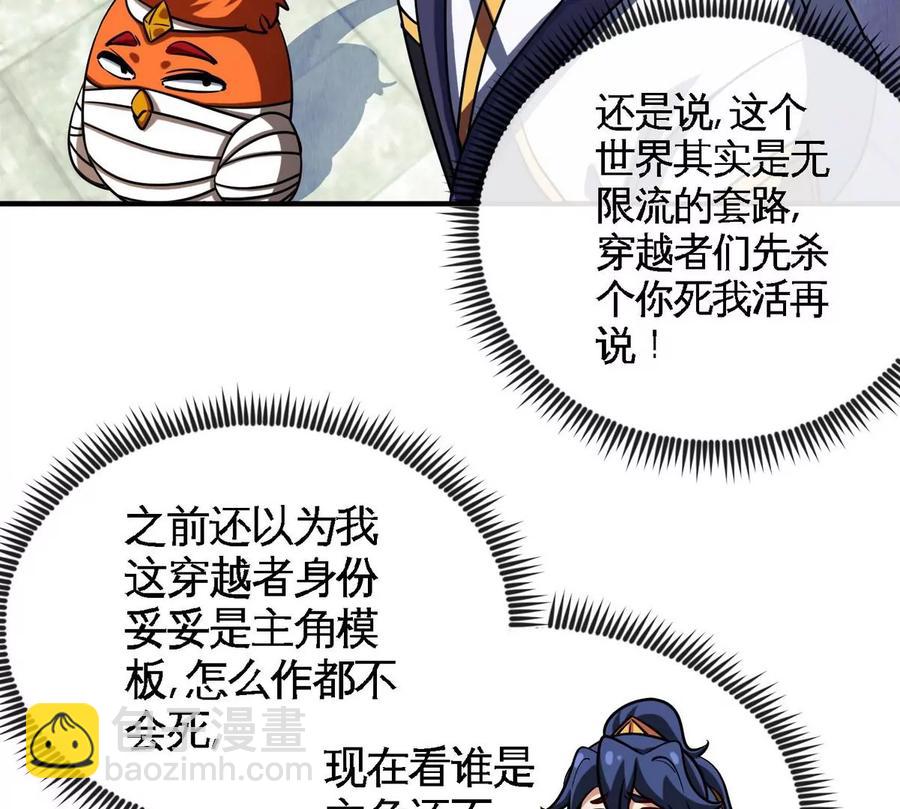 第072话 老乡7