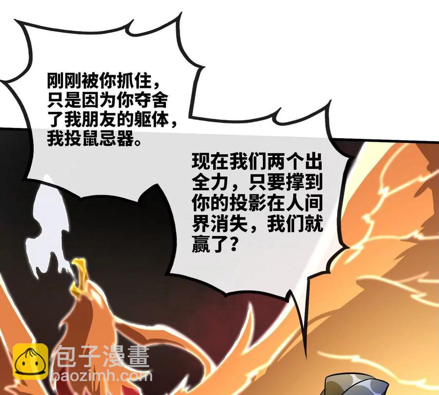 第072话 老乡81