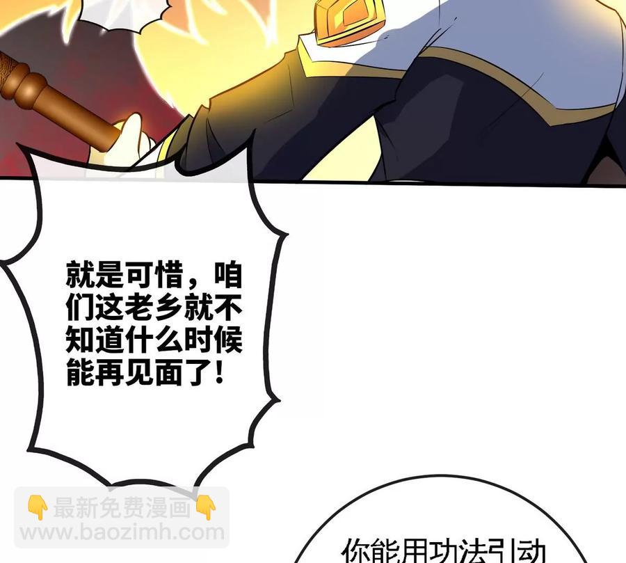 第072话 老乡83