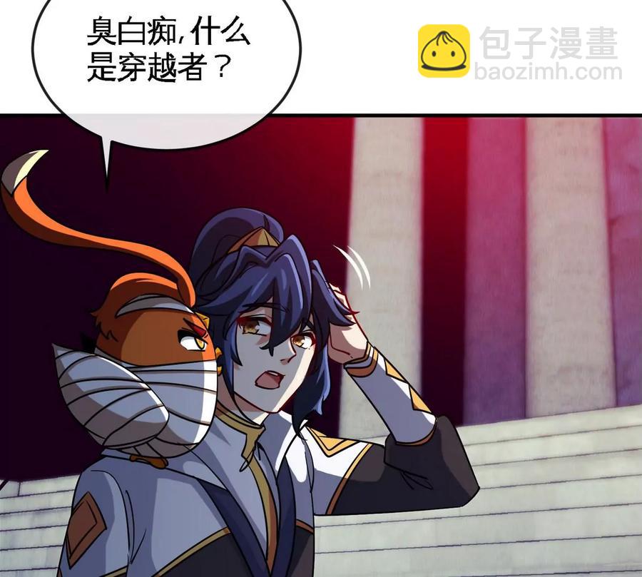 第072话 老乡9