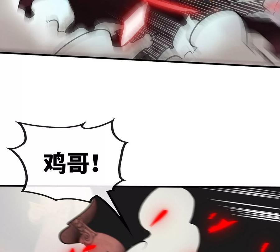 第072话 老乡91