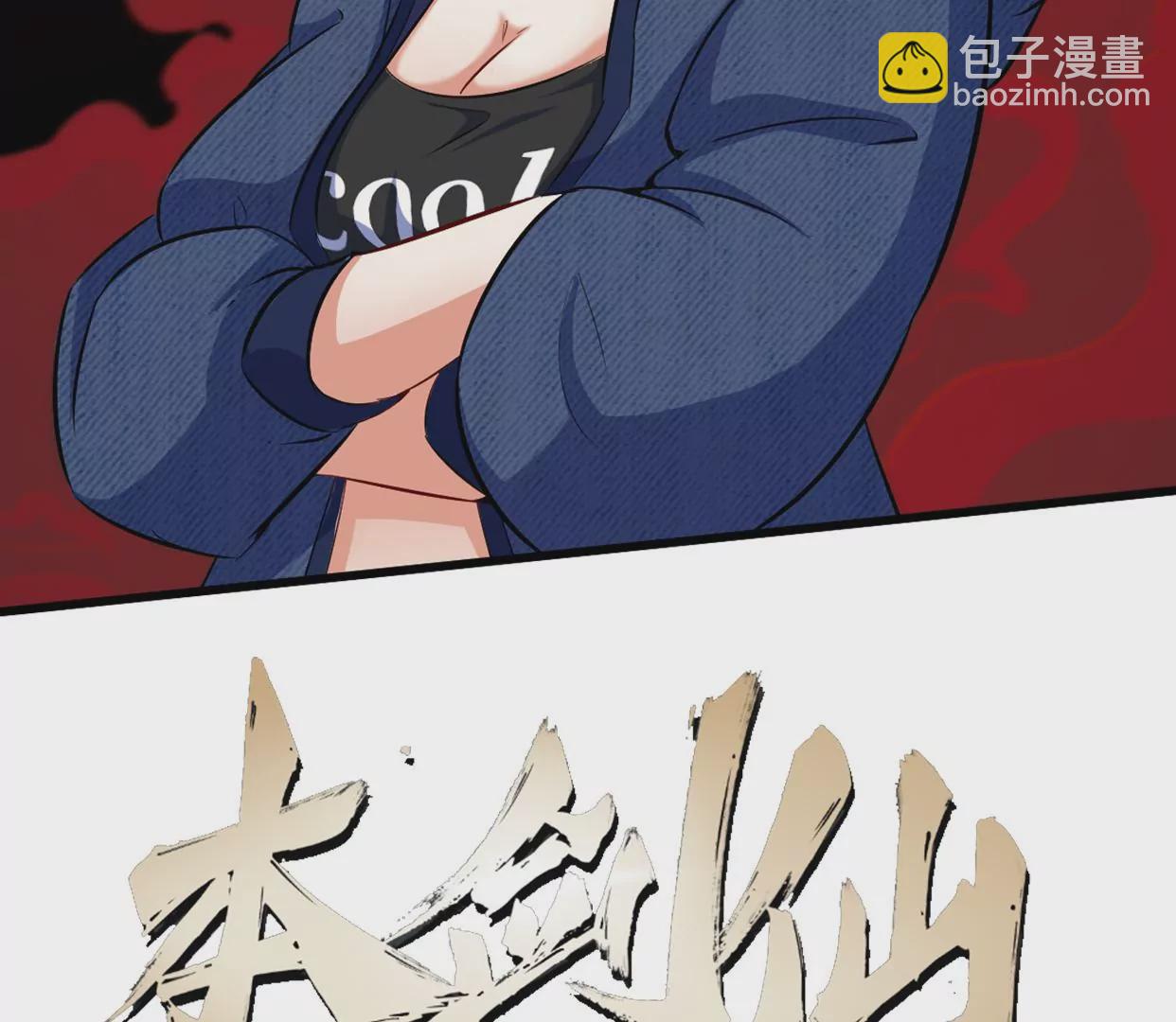 第073话 骨生花1