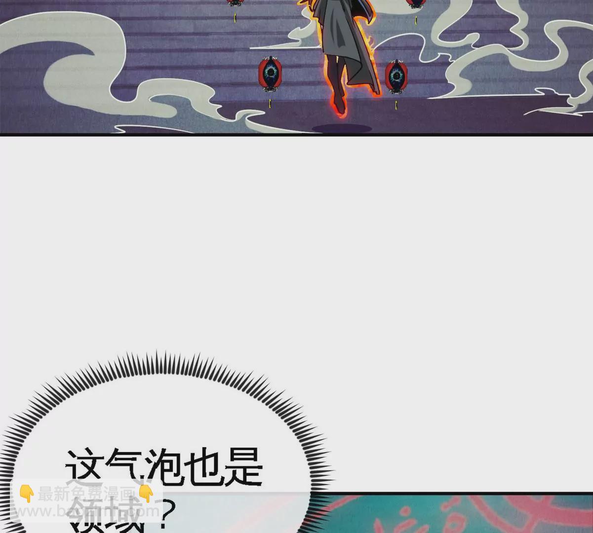 第073话 骨生花23