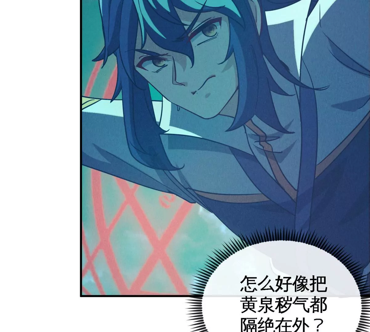 第073话 骨生花25