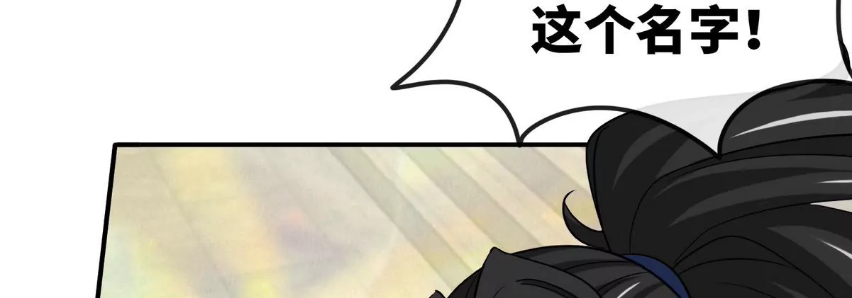 第073话 骨生花34