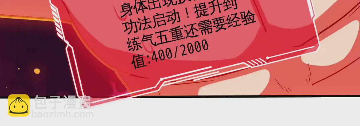 第073话 骨生花44