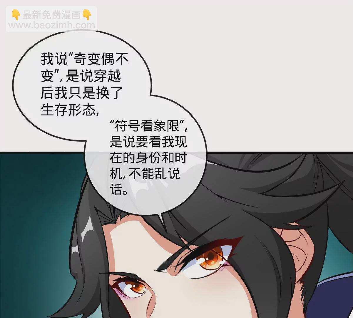 第073话 骨生花65