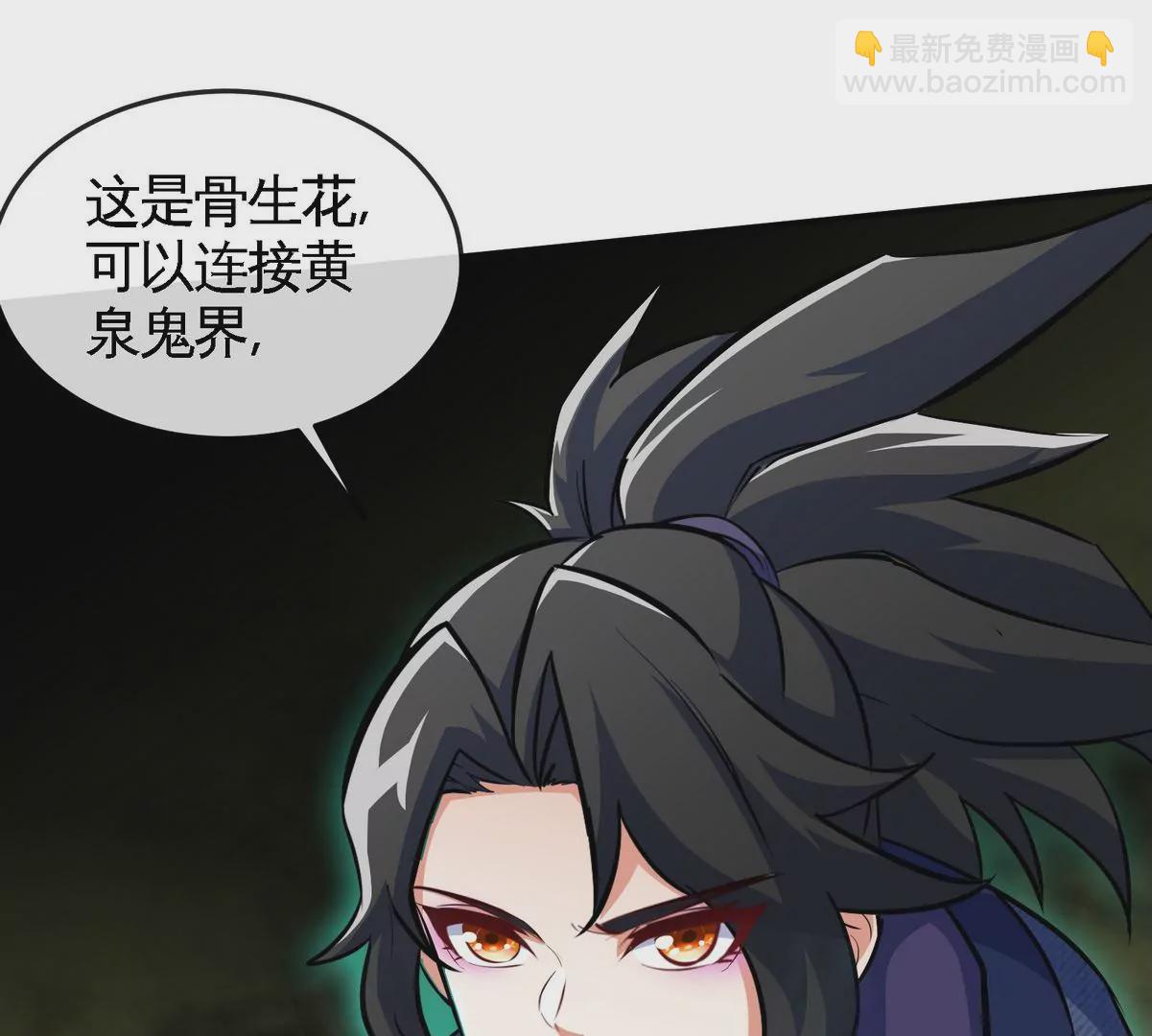 第073话 骨生花89