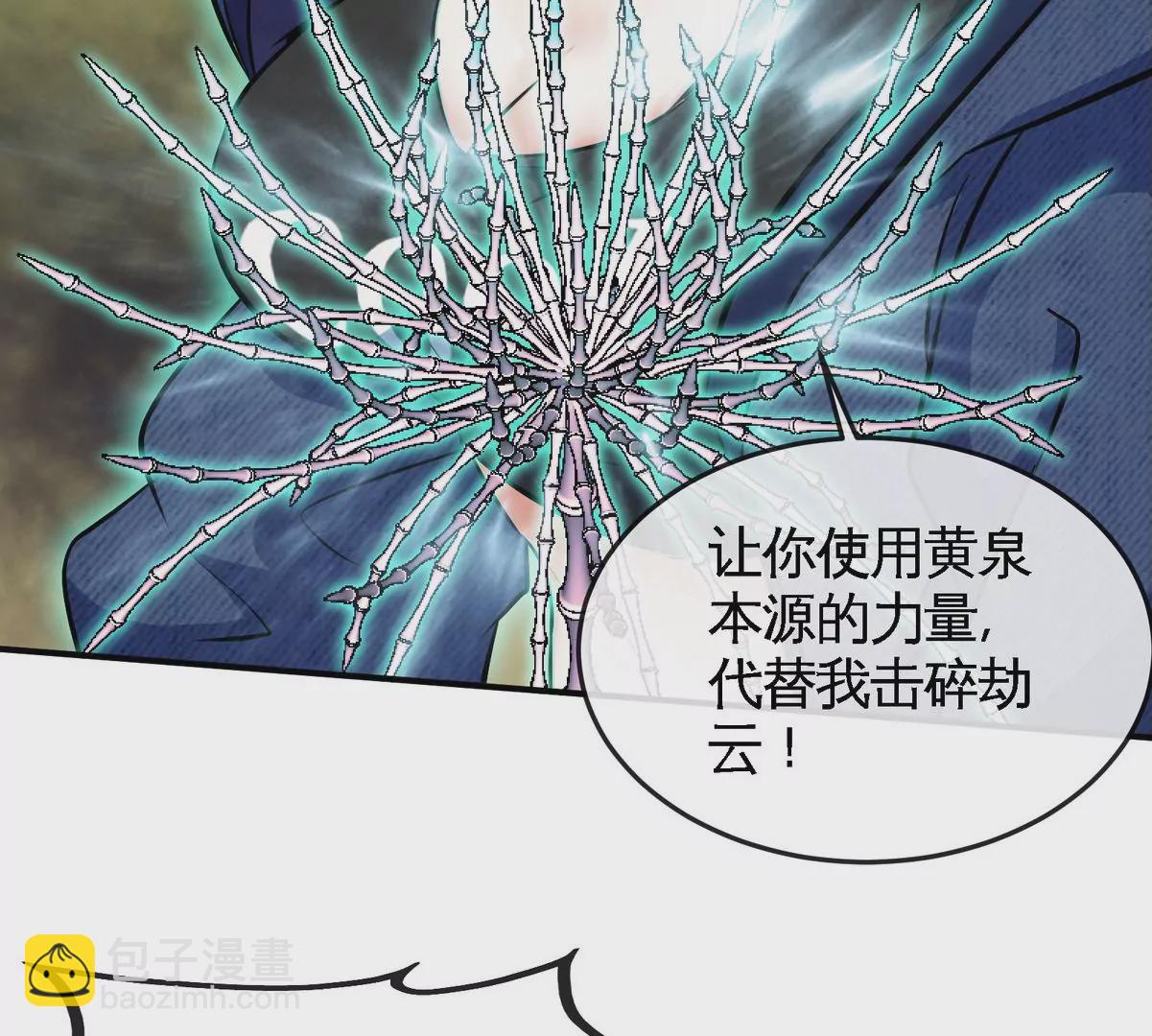 第073话 骨生花91