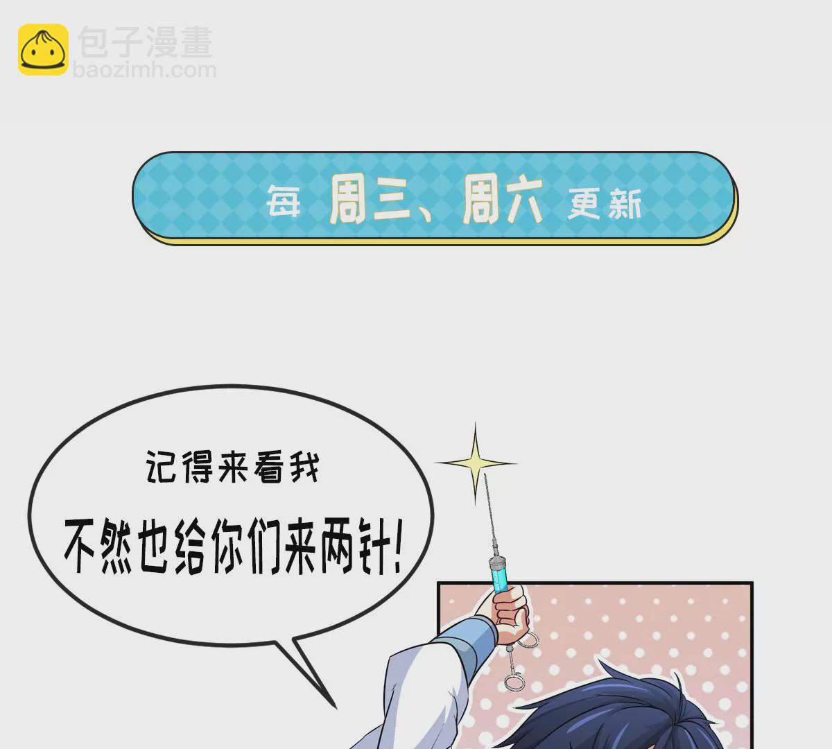 第073话 骨生花95