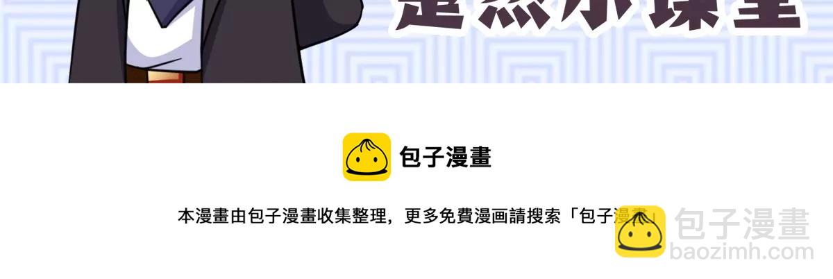 第073话 骨生花98