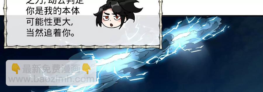 第075话 击破劫云10
