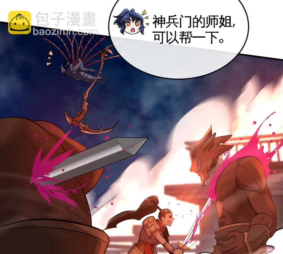 第075话 击破劫云75