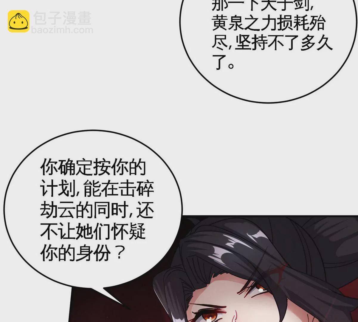 第078话 李代桃僵30
