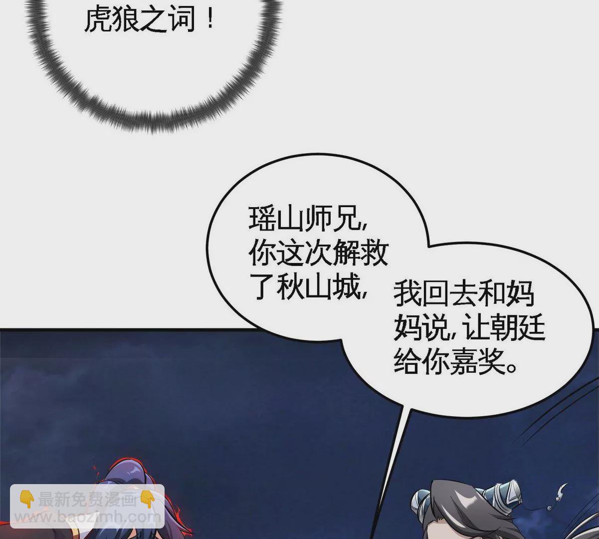 第079话 秘钥争夺15