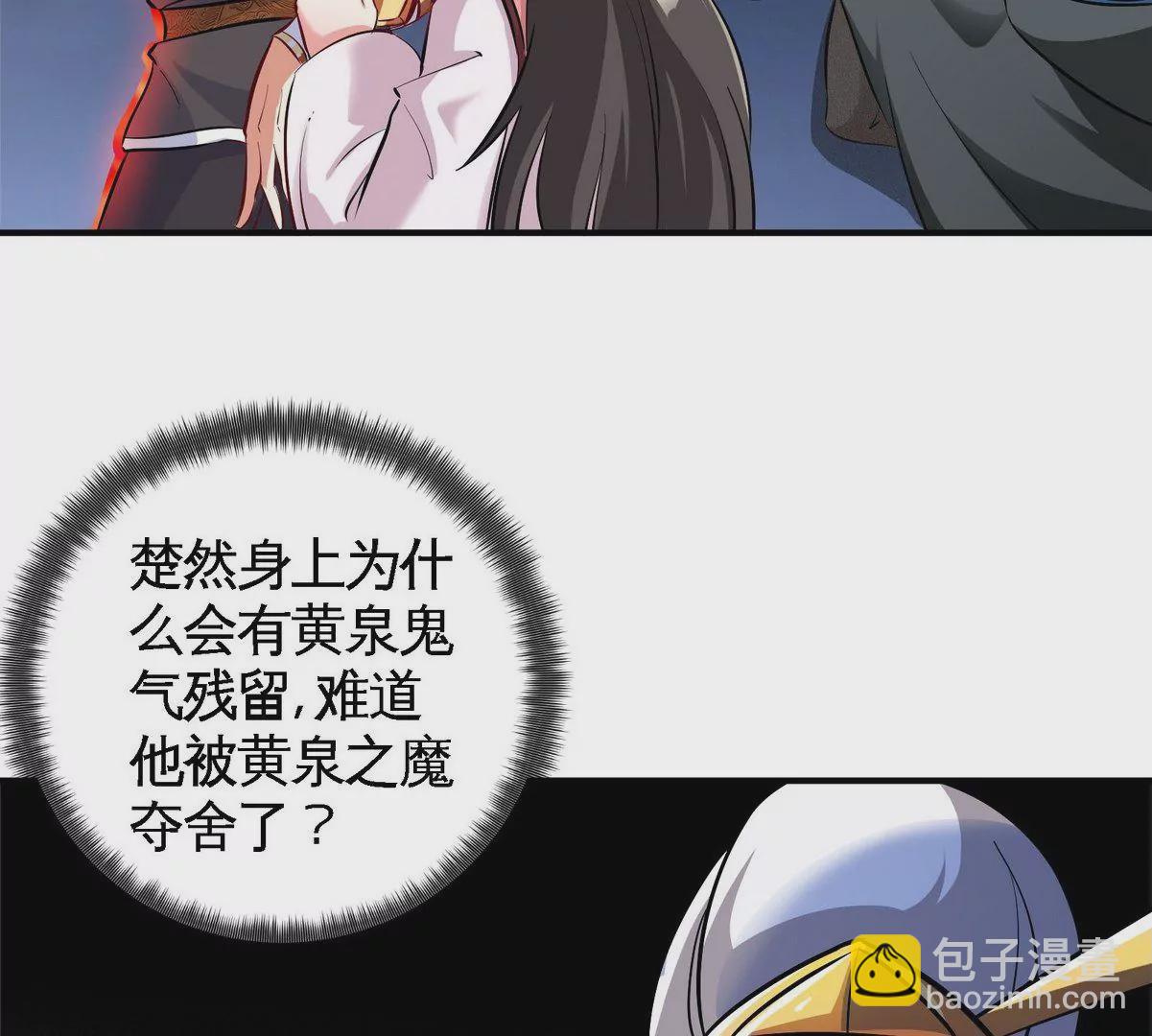第079话 秘钥争夺17