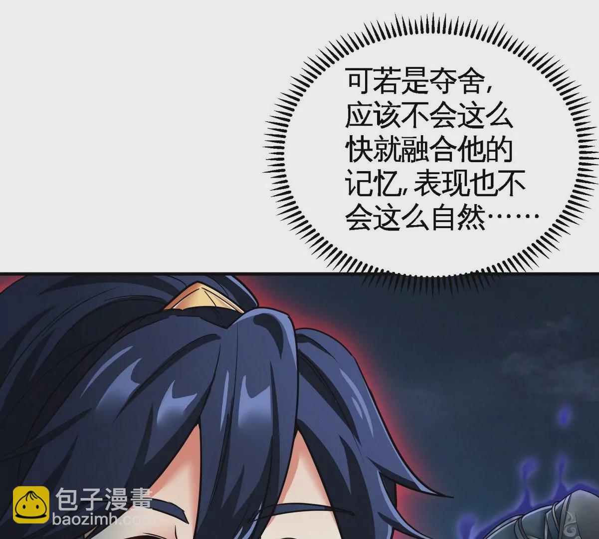 第079话 秘钥争夺21