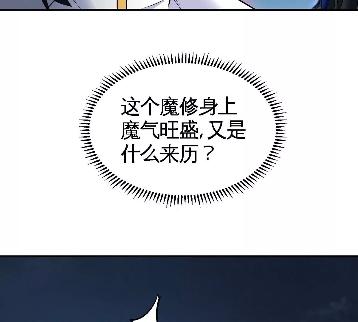 第079话 秘钥争夺23