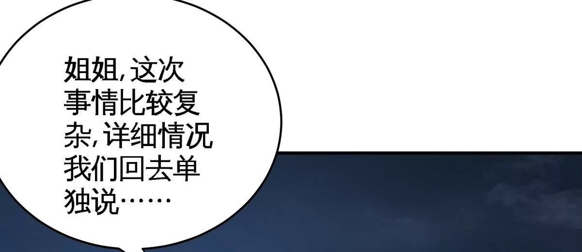 第079话 秘钥争夺26