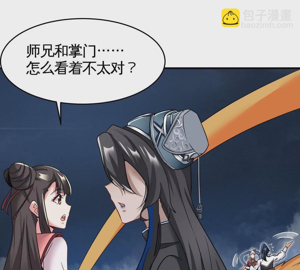 第079话 秘钥争夺29