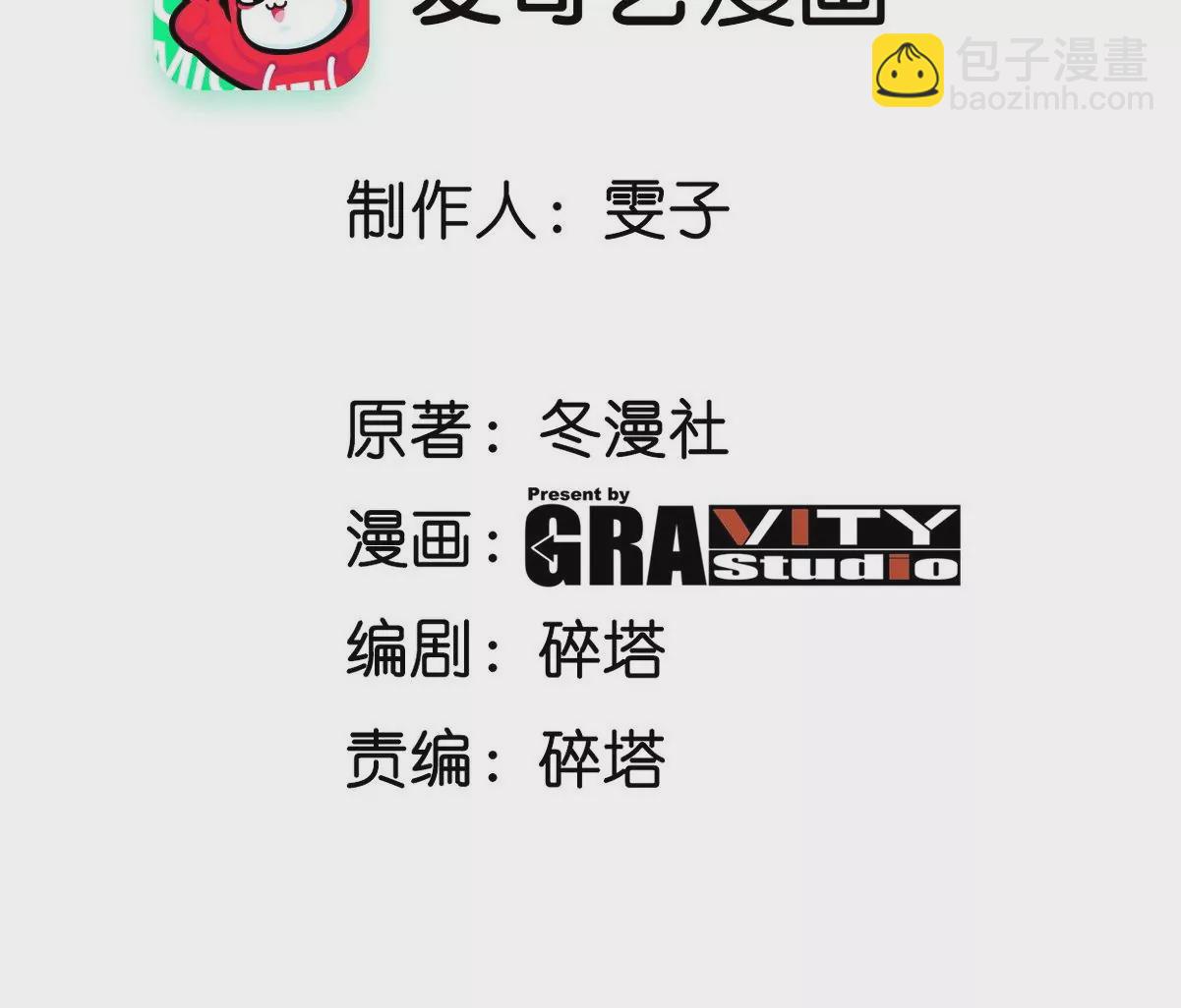 第079话 秘钥争夺3