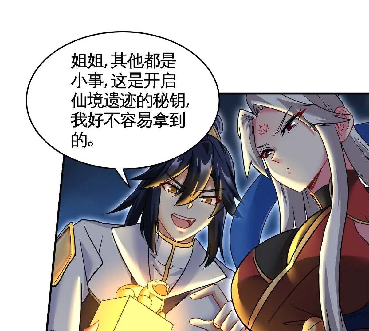 第079话 秘钥争夺31