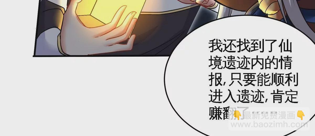 第079话 秘钥争夺32