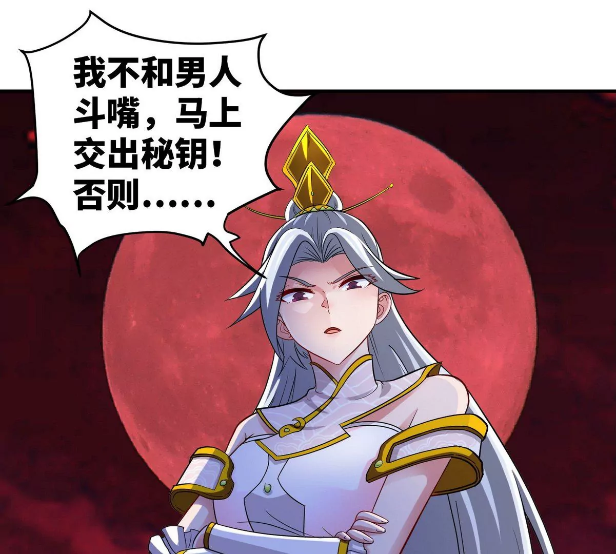 第079话 秘钥争夺45