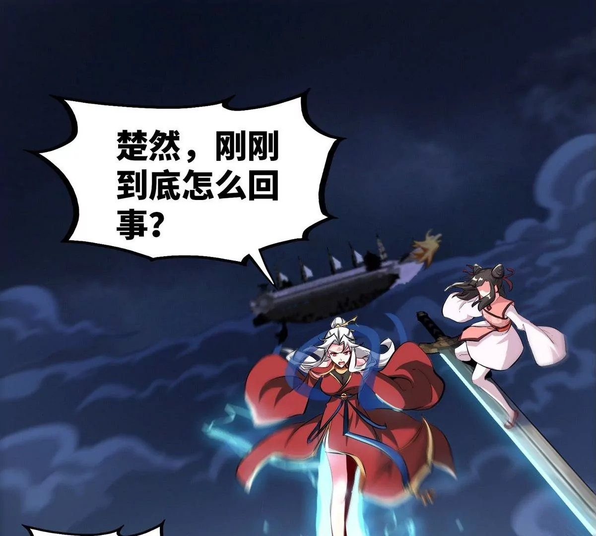 第079话 秘钥争夺5