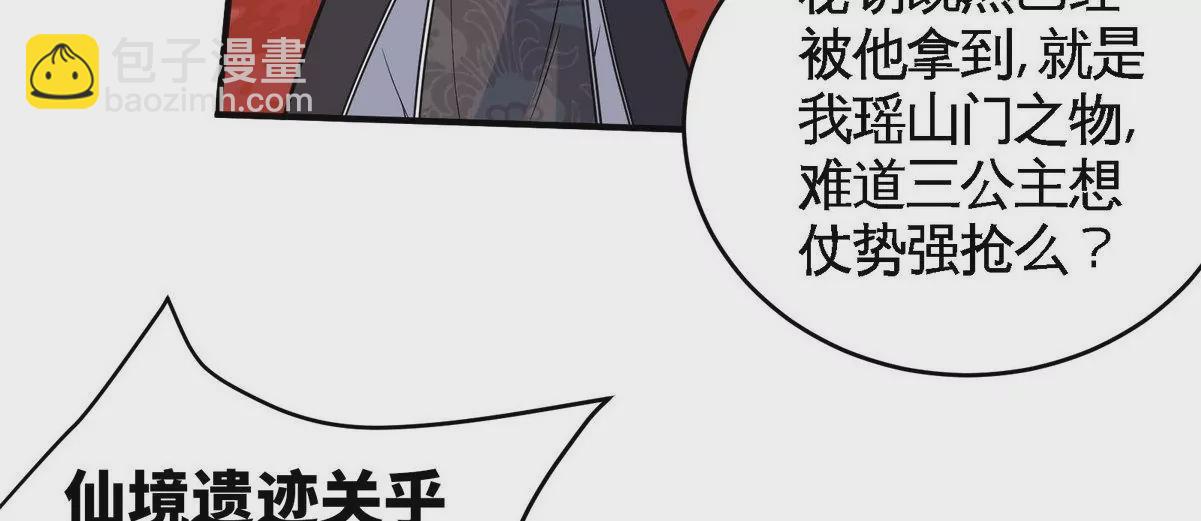 第079话 秘钥争夺52