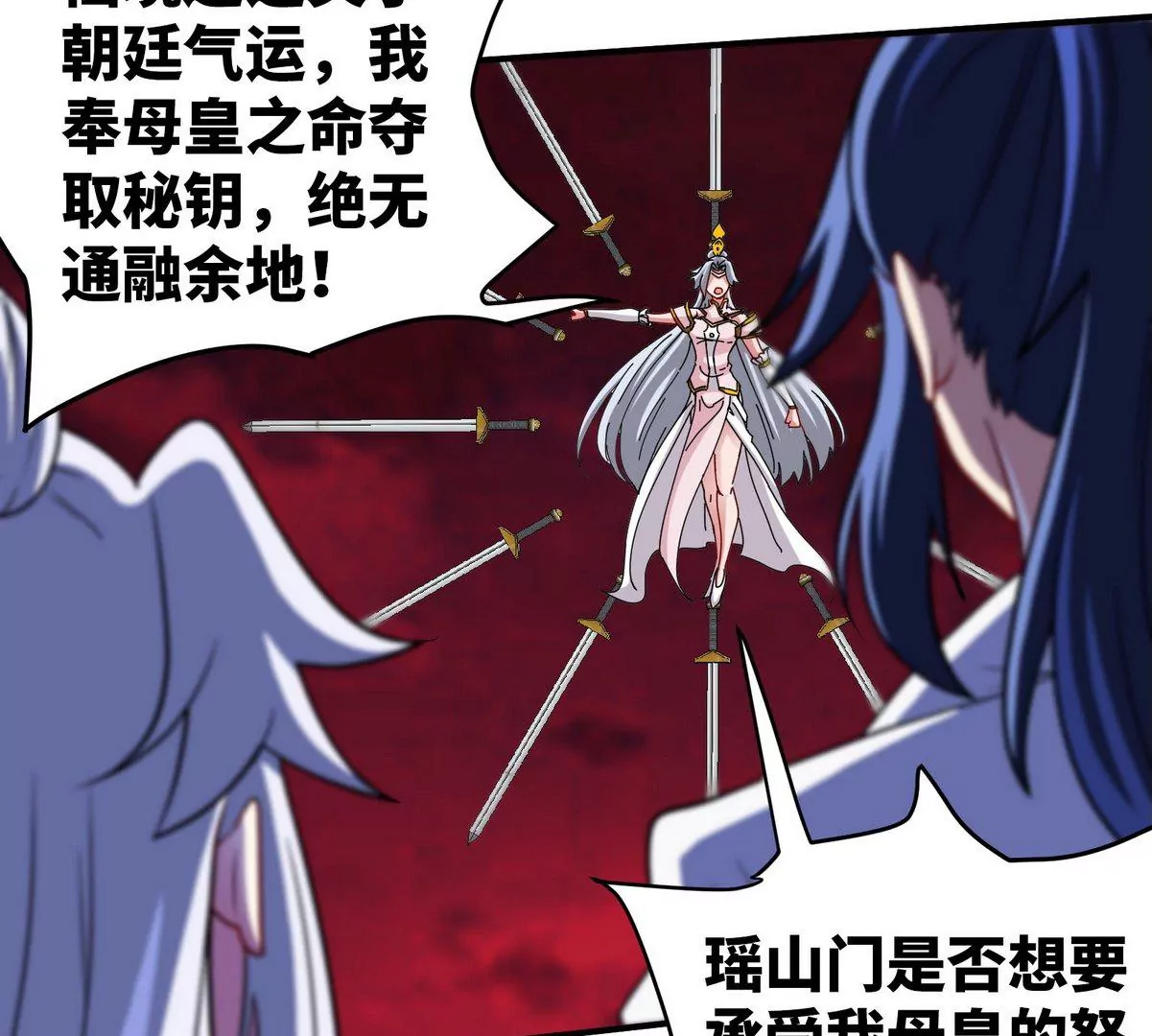 第079话 秘钥争夺53