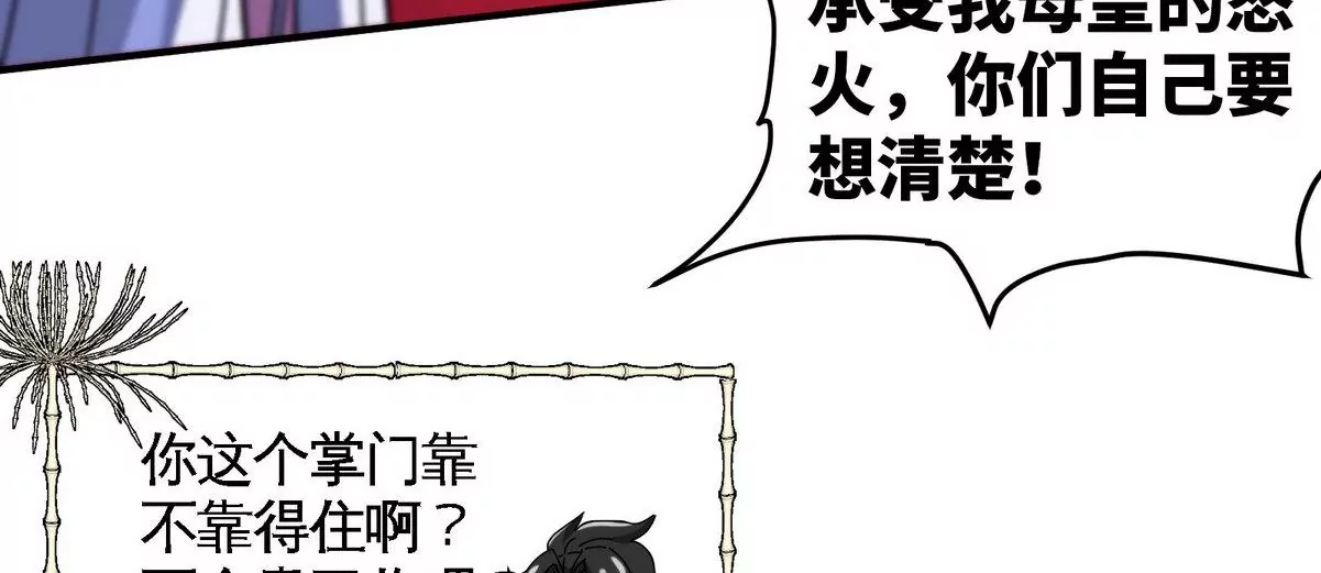 第079话 秘钥争夺54