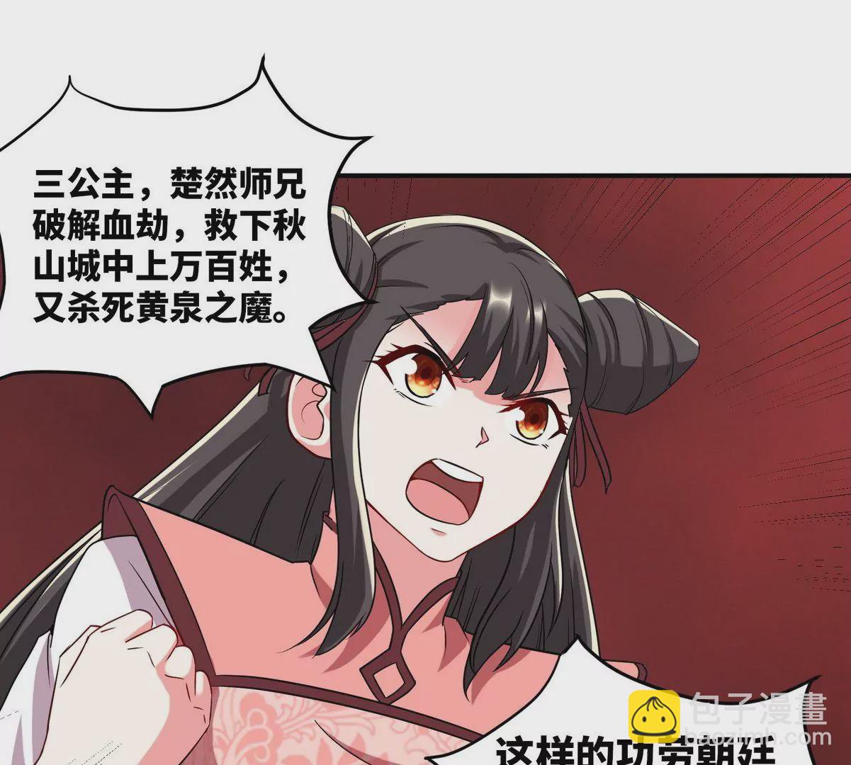 第079话 秘钥争夺57