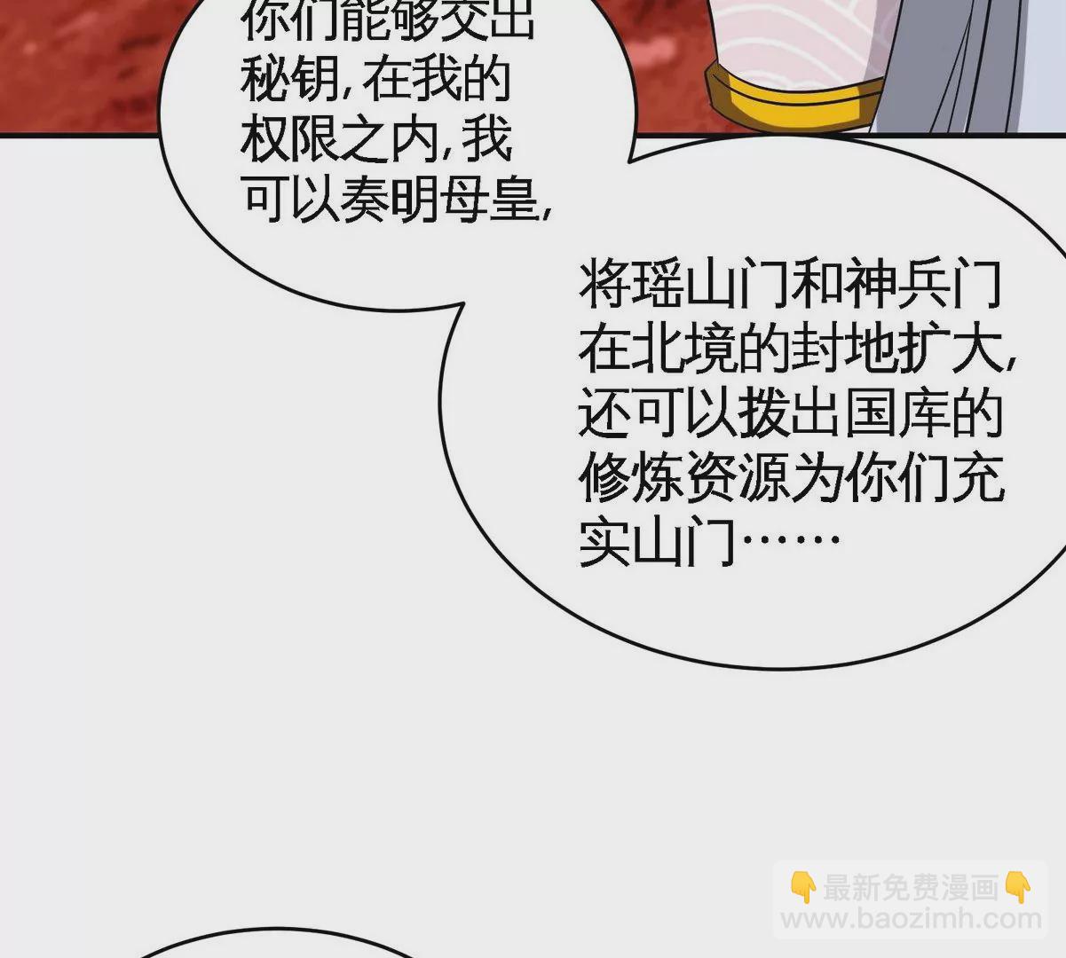 第079话 秘钥争夺61