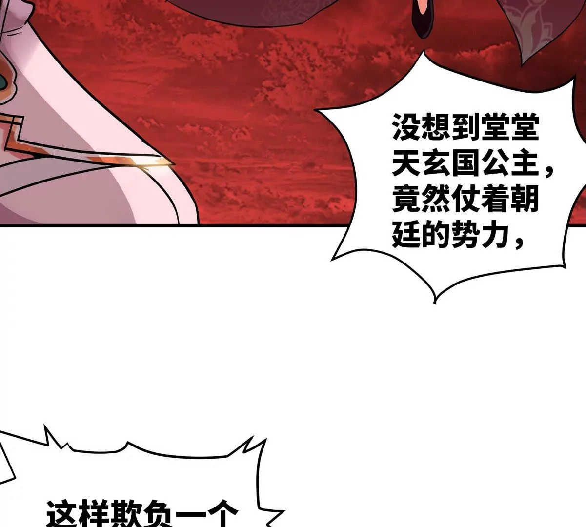 第079话 秘钥争夺67