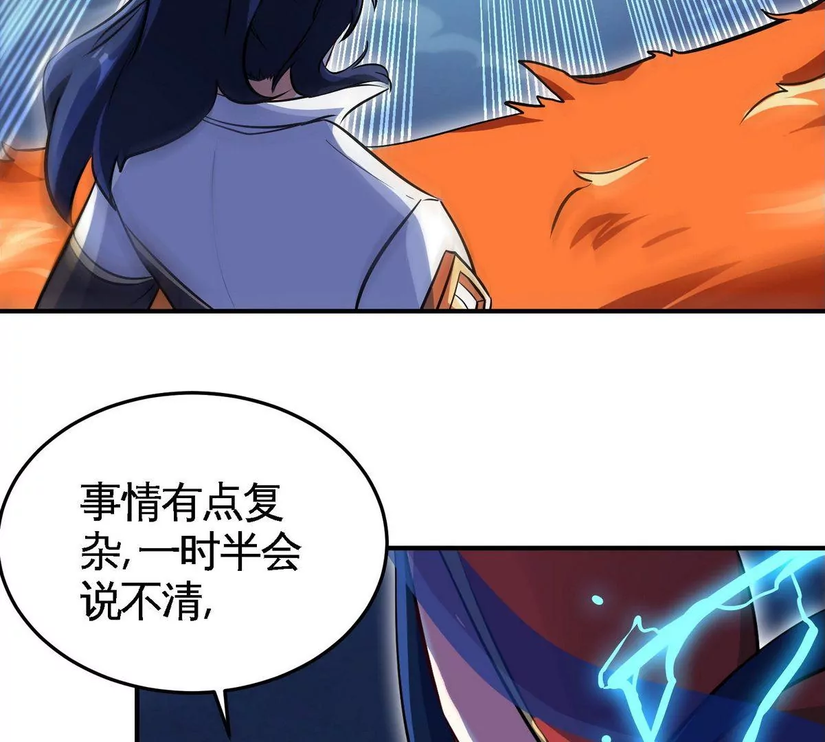 第079话 秘钥争夺7