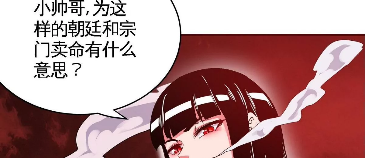 第079话 秘钥争夺70