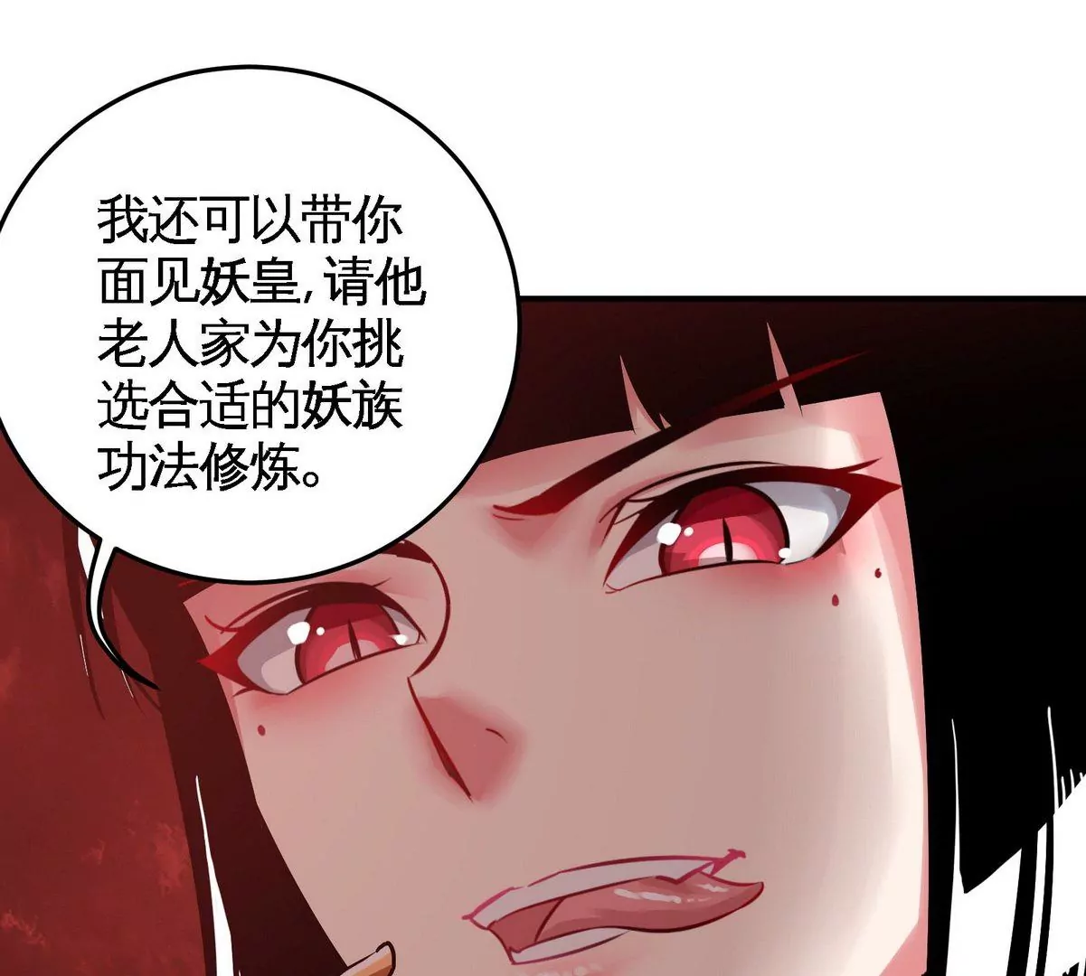 第079话 秘钥争夺73