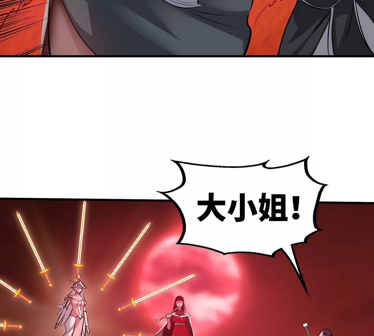 第079话 秘钥争夺77