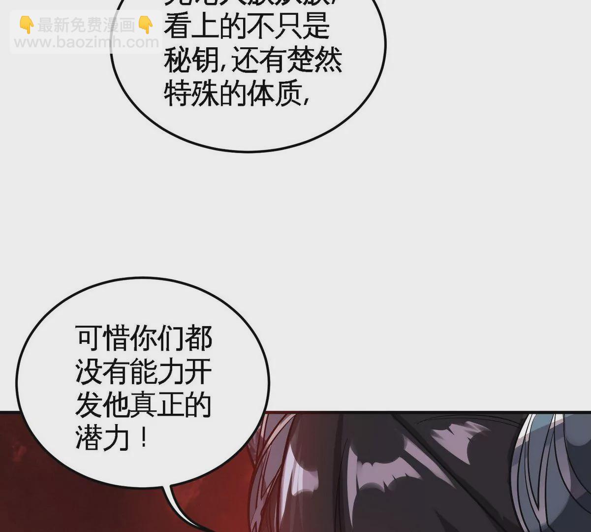 第079话 秘钥争夺83