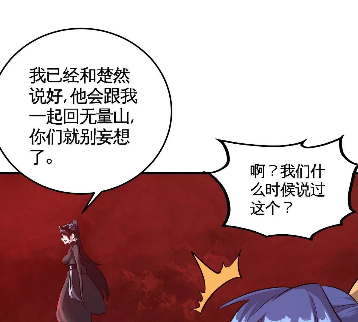 第079话 秘钥争夺89