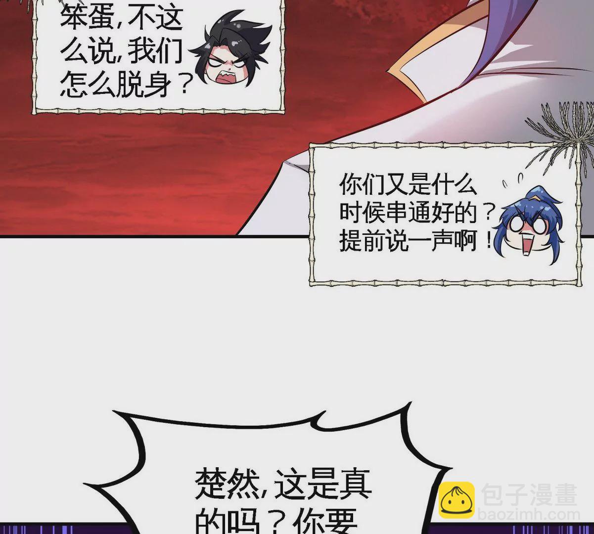 第079话 秘钥争夺91