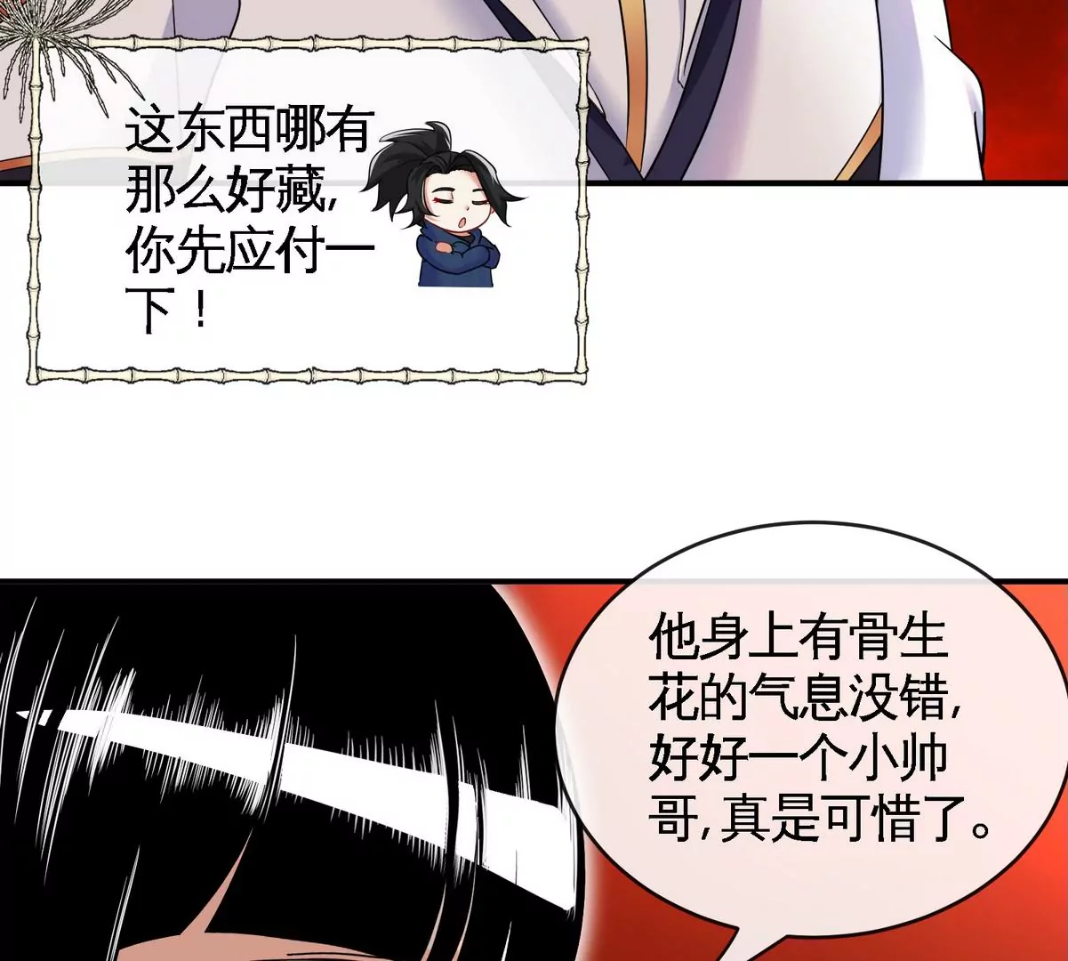 第080话 遗迹开启23