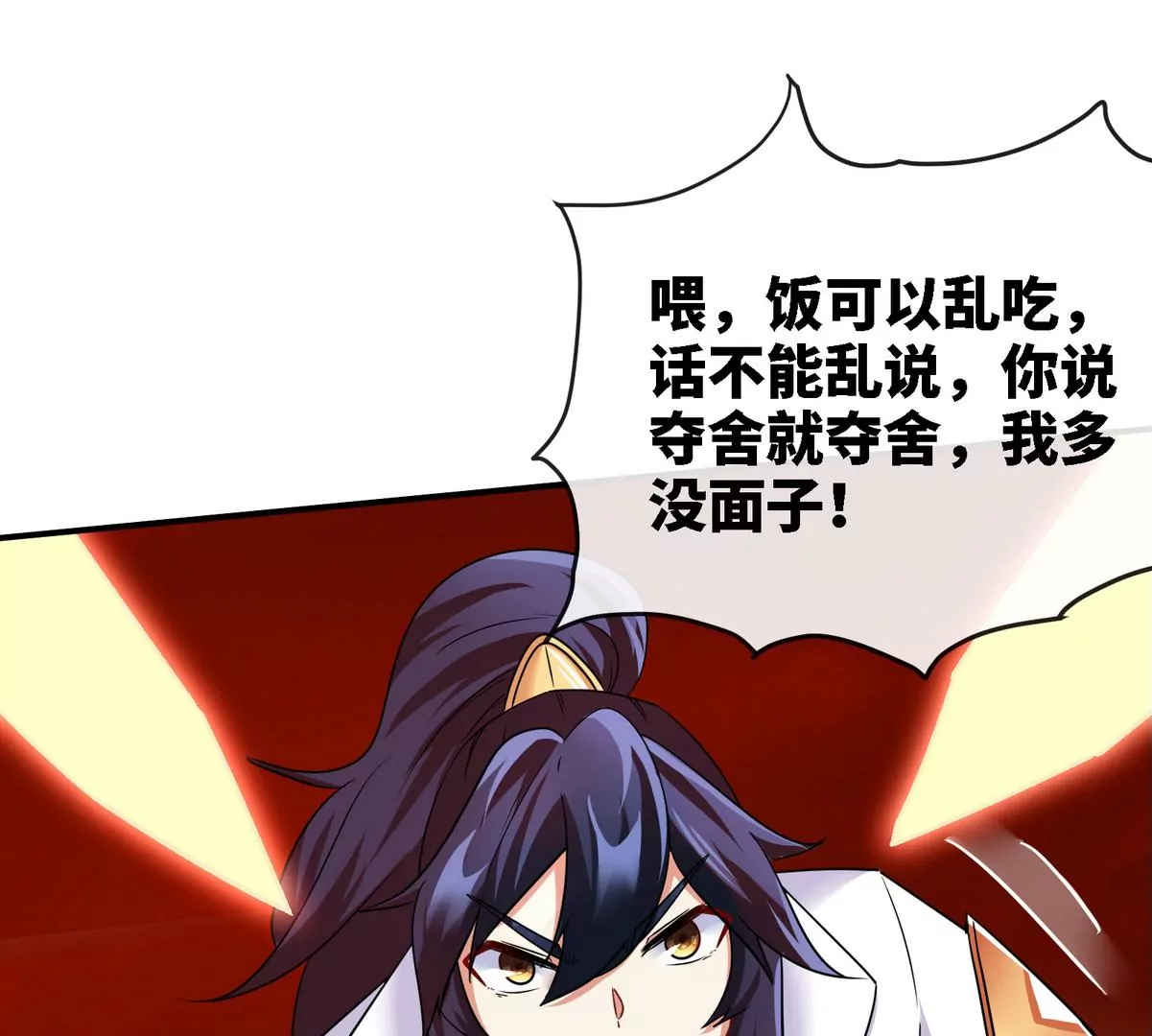第080话 遗迹开启29